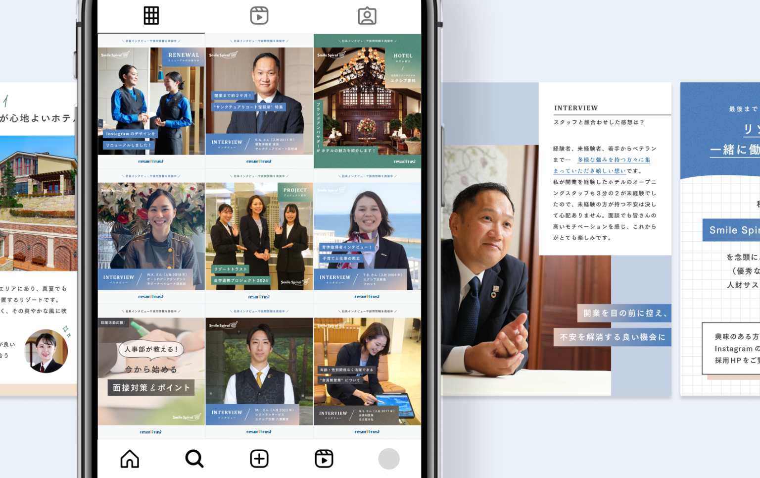 洗練されたあたたかさを伝える、採用Instagramのリニューアル