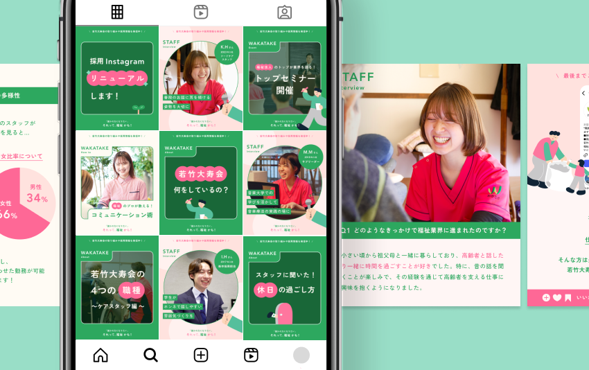 専門外の学生にも「福祉」を自分事化して会社の魅力を伝える、採用インスタ・採用LPを制作
