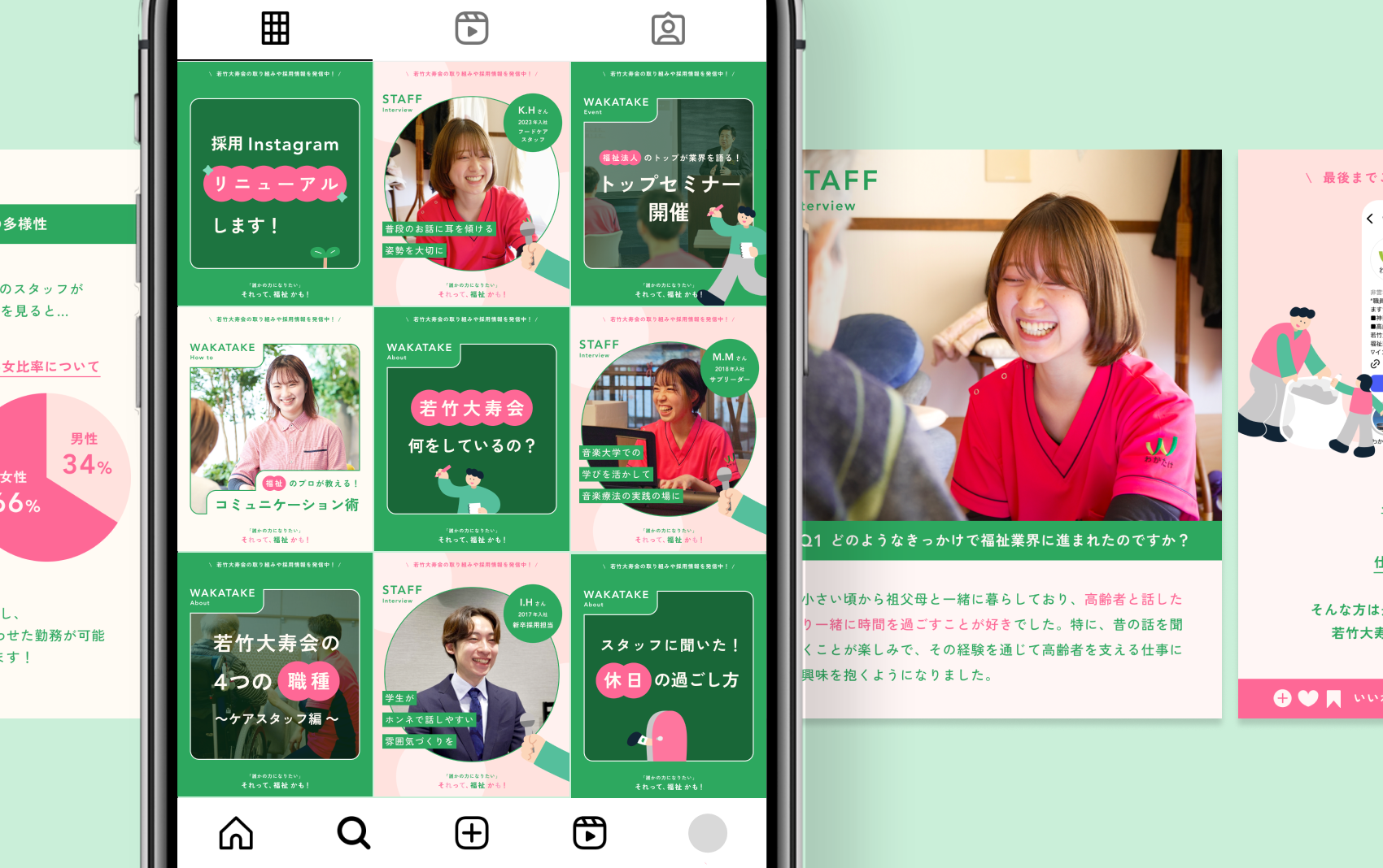 専門外の学生にも「福祉」を自分事化して会社の魅力を伝える、採用インスタ・採用LPを制作