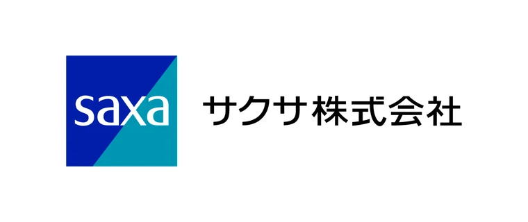 サクサ株式会社