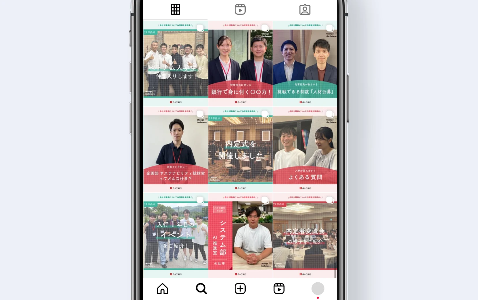 株式会社八十二長野銀行様の採用Instagram旧デザイン