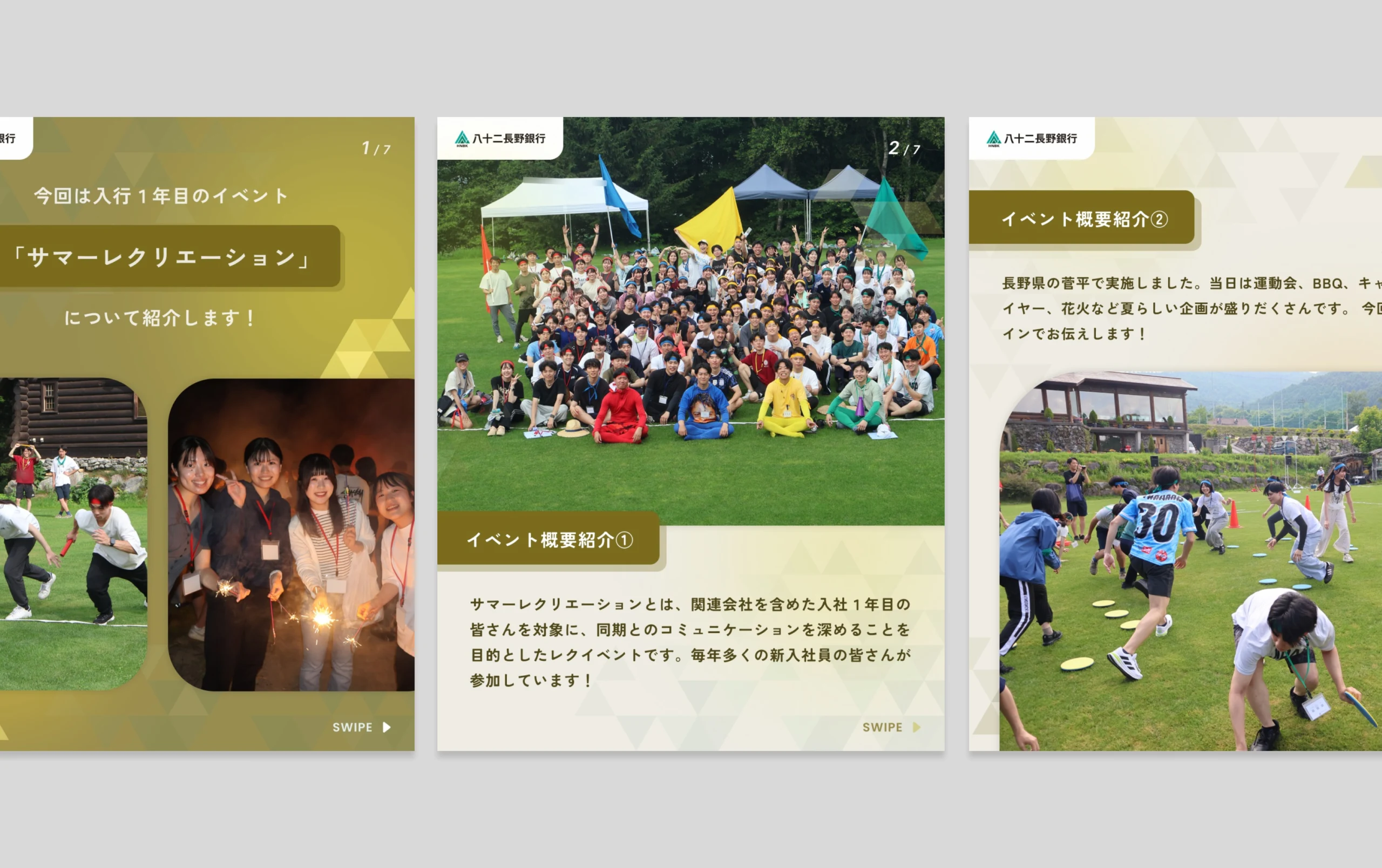 イベント・研修レポート投稿のレイアウト