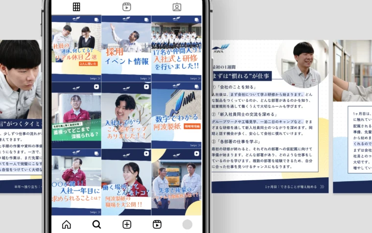 製造業を身近にする採用Instagramデザイン