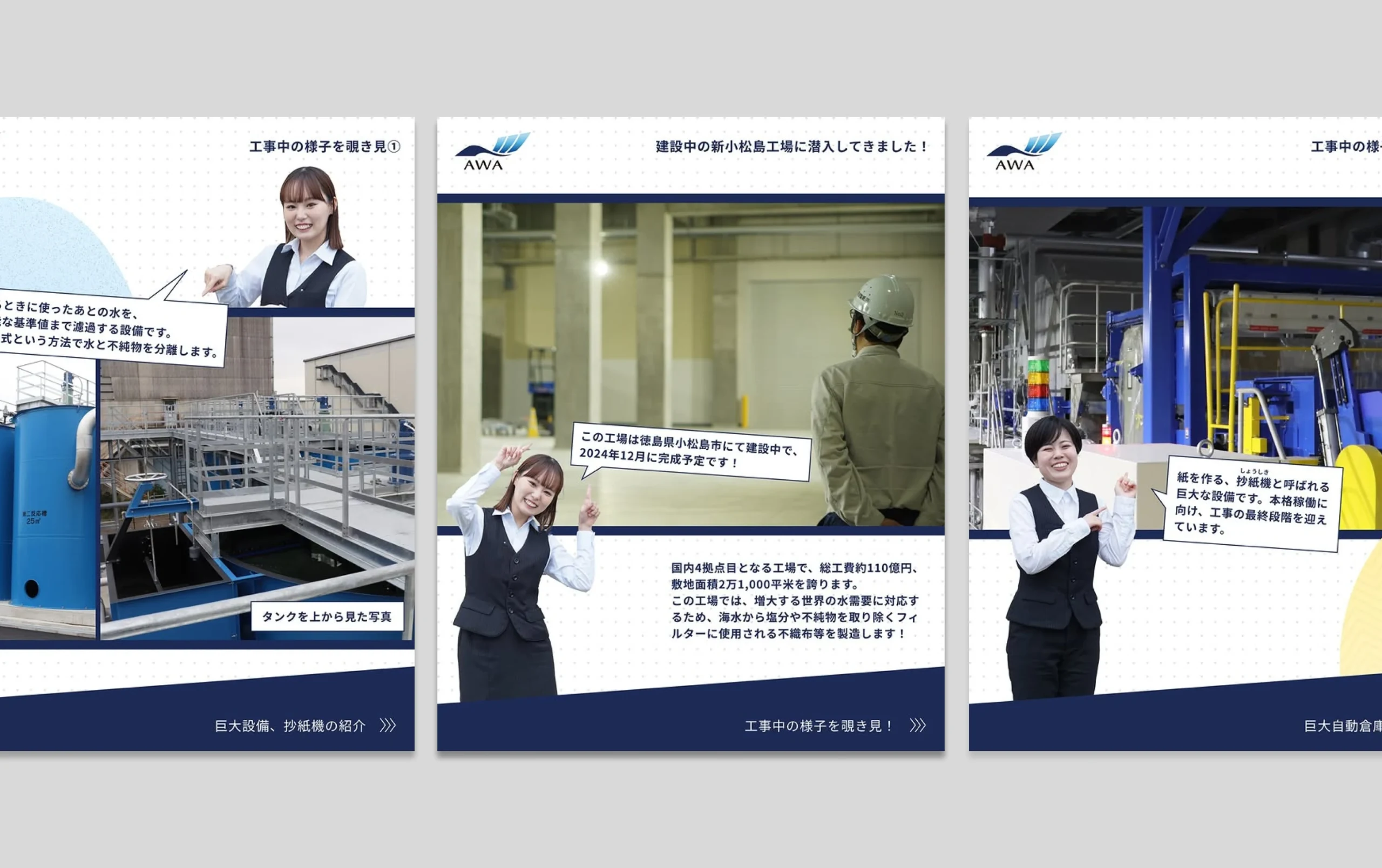 職場・数字で見る会社投稿のレイアウト