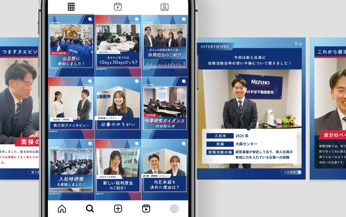 みずほグループらしい硬派さと信頼感を表現した採用Instagramデザイン