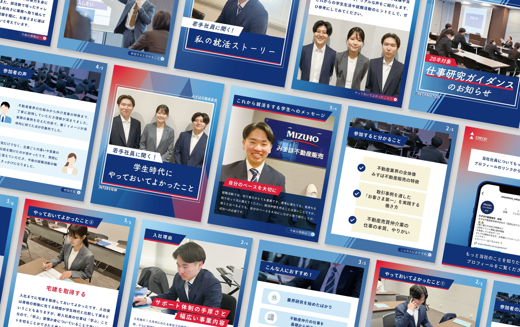 みずほ不動産販売株式会社様の採用Instagram投稿デザイン一覧