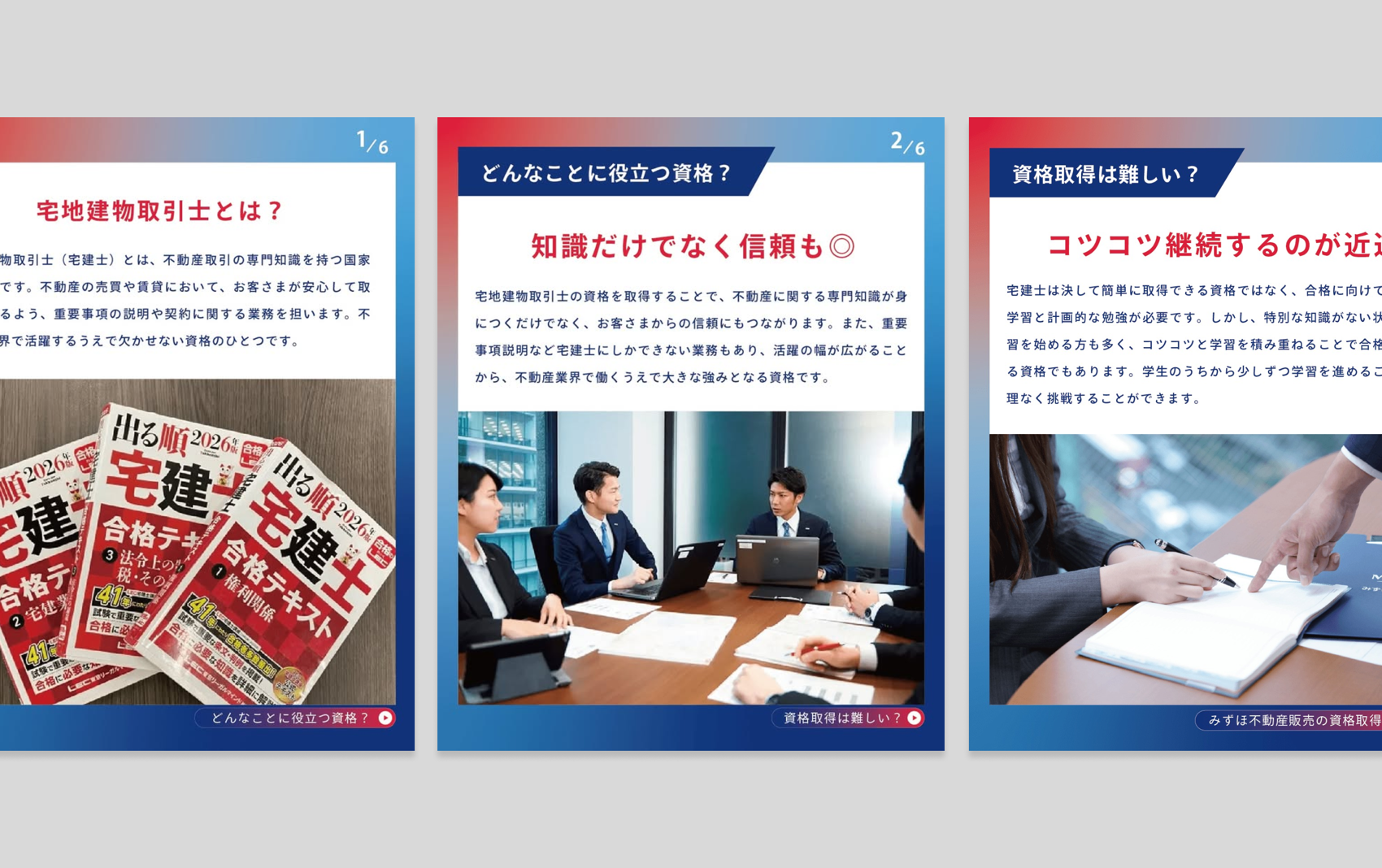 事業・仕事理解投稿のレイアウト